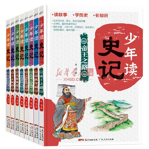 中国十大古书，史书必读十大经典