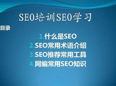 seo培训推广SEO培训机构（seo系统培训推广技术中心技巧分享）-8848SEO