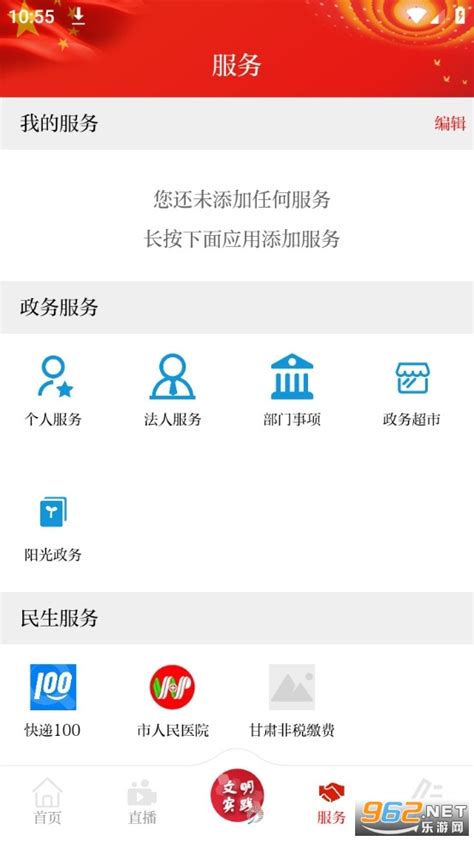 新武威手机客户端下载-新武威app官方版下载v3.2.8-乐游网软件下载
