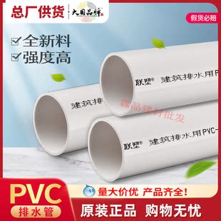 青岛联塑PVC排水管与铸铁排水管对比 - 青岛闽江源建材有限公司
