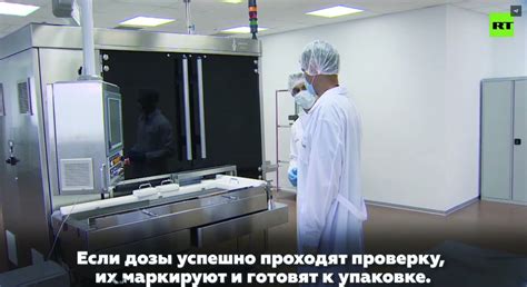 俄媒探访成全球焦点的疫苗工厂：已经实施现代化改造 批量生产两周内进行