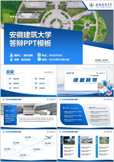 安徽省_PPT设计教程网