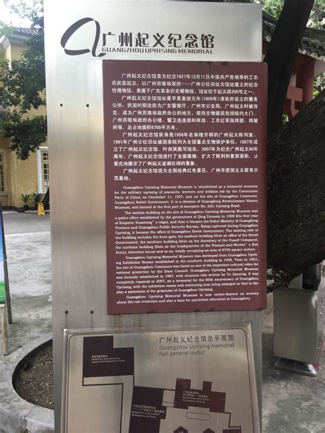 2020广州起义纪念馆-旅游攻略-门票-地址-问答-游记点评，广州旅游旅游景点推荐-去哪儿攻略