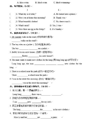 译林版六年级上册英语第一单元测试卷_南京学而思1对1