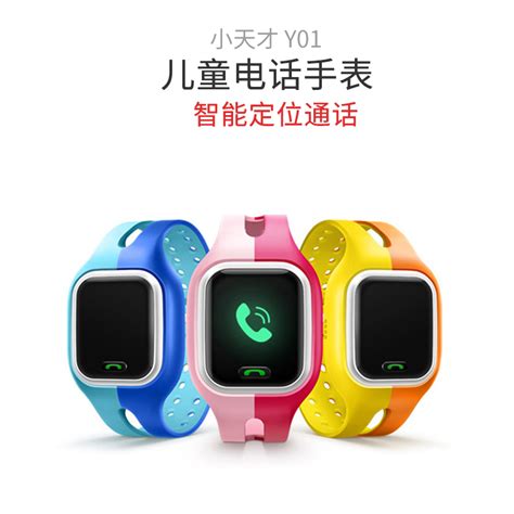 小天才图片