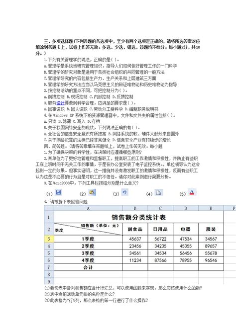 四川省发展和改革委员会直属事业单位2021年12月招聘工作人员考试总成绩和体检安排公告