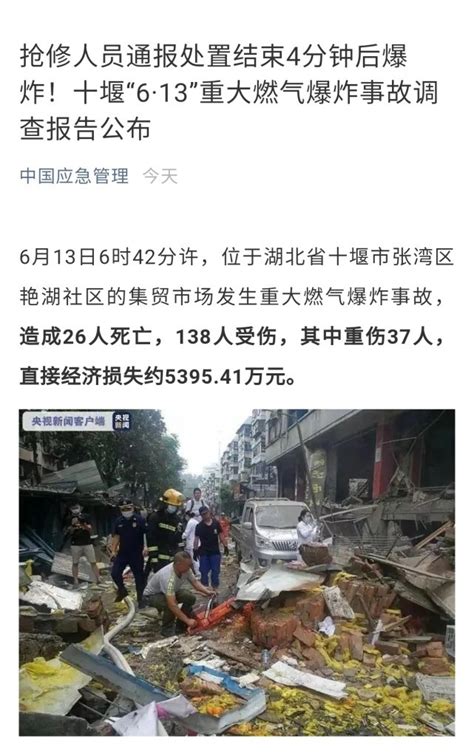 天津港爆炸事故首批101名遇难者名单公布_手机新浪网