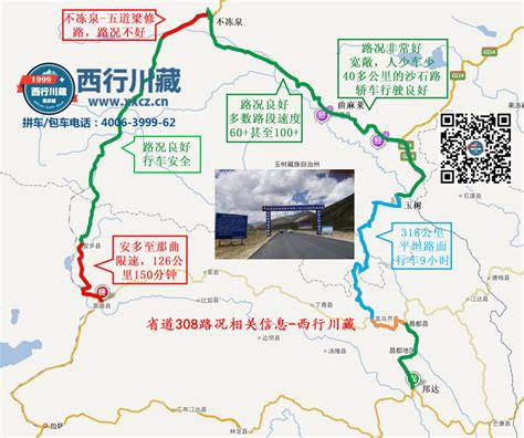 四川省道308线公路瓦屋山快速通道正式建成通车