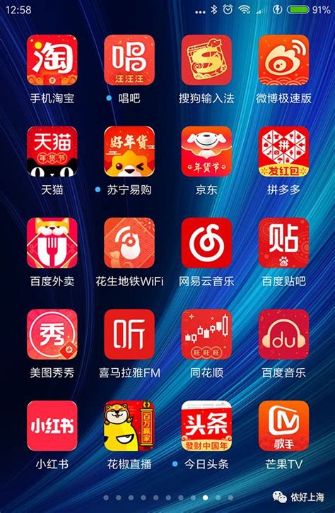 你的手机app已提前过年！网友吐槽：红红火火恍恍惚惚，一天点-城事-杭州19楼