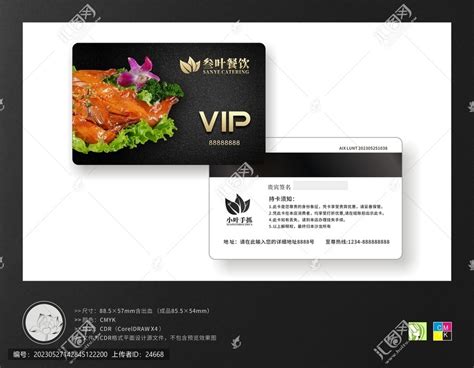 餐饮VIP卡,会员卡/VIP设计,贺卡/请帖/会员卡,设计模板,汇图网www.huitu.com