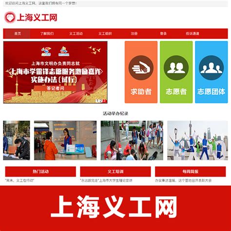 上海旅游网页设计模板设计图__中文模板_ web界面设计_设计图库_昵图网nipic.com