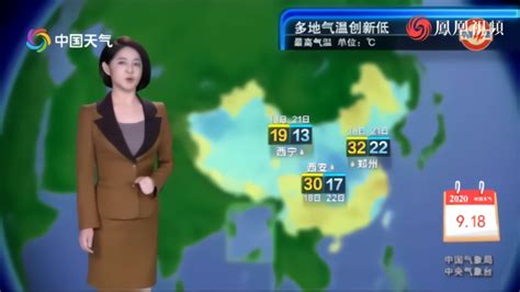 9月18日联播天气 新一股冷空气来袭 长江以北降温显著_凤凰网视频_凤凰网