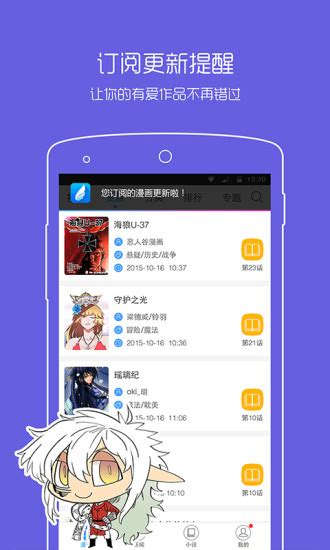 动漫之家社区app官方下载-动漫之家社区版app下载v2.8.4 安卓手机版-安粉丝手游网