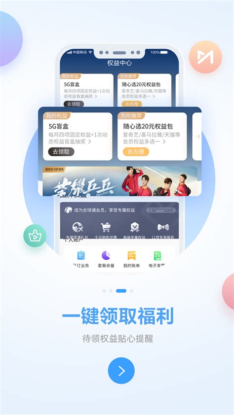 中国移动广西和掌桂app-广西移动网上营业厅官方版2023免费
