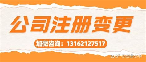 自己注册公司需要什么材料，注册流程是什么? - 知乎