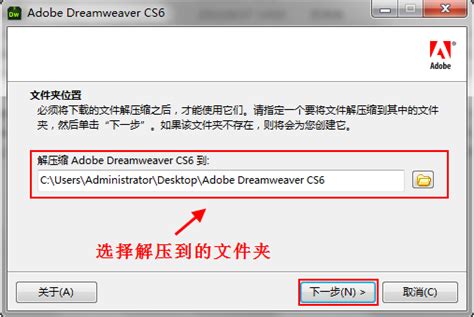 adobe Dreamweaver CS6破解安装教程(附序列号) - 星星软件园