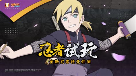 火影忍者井阵图片
