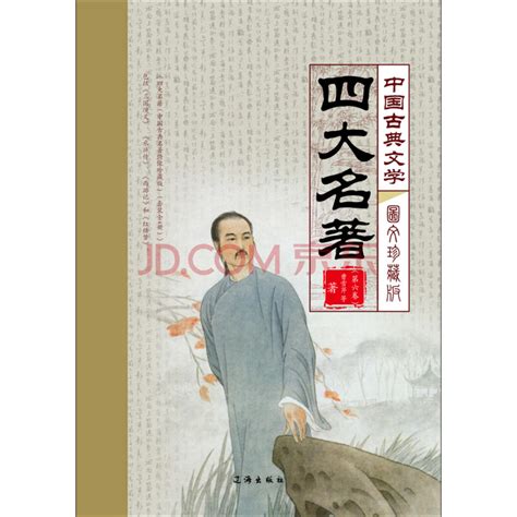 中国古典文学与文献学研究图册_360百科