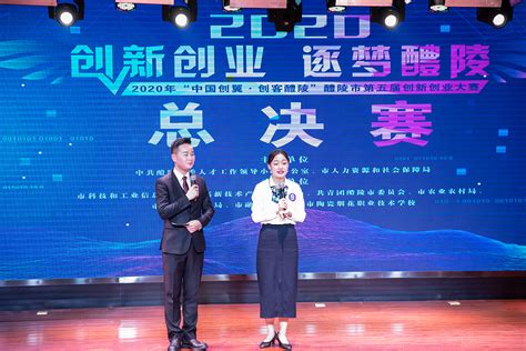 热烈祝贺洁能公司荣获醴陵市第五届创新创业大赛二等奖