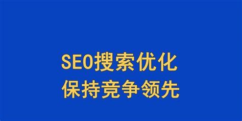 SEO搜索引擎优化基础知识解析（百度SEO优化的作用、机制原理、标签作用和基础知识详解）-8848SEO