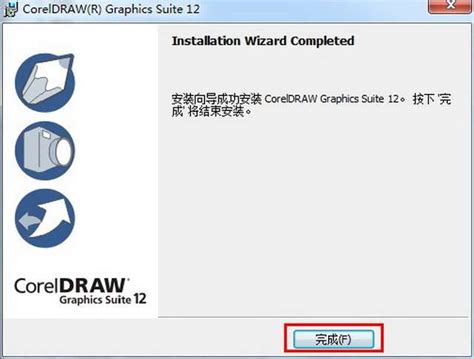 CorelDRAW 12 简体中文绿色版--系统之家