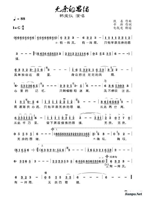《无奈的思绪（简谱）》简谱韩宝仪原唱 歌谱-小叶子制谱-钢琴谱吉他谱|www.jianpu.net-简谱之家
