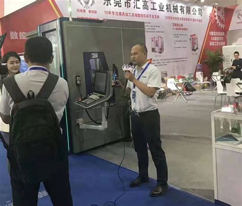 汇高 - 2019DME中国（东莞）机械展_汇高工业机械有限公司