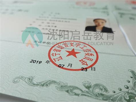 （沈阳站）沈阳普通话考试报名 2019新政策入口 - 知乎