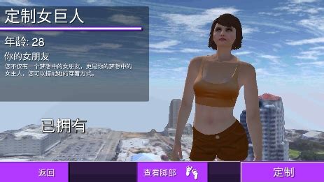 女巨人模拟器内购版下载-女巨人模拟器免付费版(Lucid Dreams VR)v1.1 安卓版-腾飞网