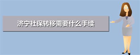 2022年济宁社保官方网站登录入口及个人账户查询系统