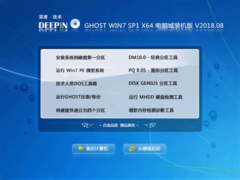 新萝卜家园 Ghost XP SP3 电脑城装机版 2011.08+极速版 下载 - 东坡网