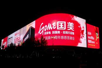 杭州钱江新城灯光秀LED大屏广告|杭州商圈地标LED屏广告|环球天幕灯箱广告价格|煜润官网