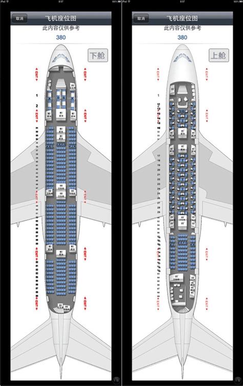 南航空中客车A380座位图 - 金玉米 | 专注热门资讯视频