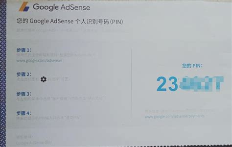 2020年第一次谷歌广告联盟Google AdSense收款经历，申请谷歌联盟账号、pin码地址验证方法和收款设置技巧 - 天下金融通 ...