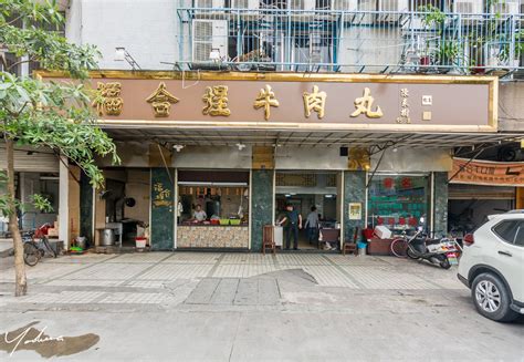 2023福合埕牛肉火锅(长平国新店)美食餐厅,从血水里捞出来的牛肉丸 Q弹... 【去哪儿攻略】