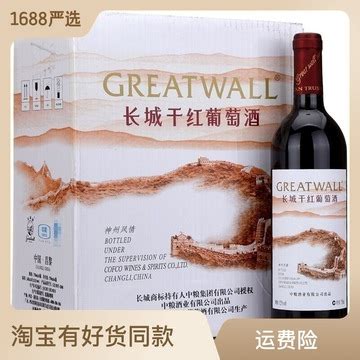 GREATWALL 长城（GreatWall）红酒 星级系列 三星美乐干红葡萄酒 750ml【报价 价格 评测 怎么样】 -什么值得买