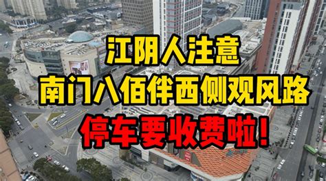 江阴八佰伴南门店双馆联动，开创经营新高度_联商网