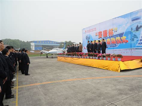 向蓝天许下誓言——安康杯参赛活动启动-中国民用航空飞行学院--新闻网