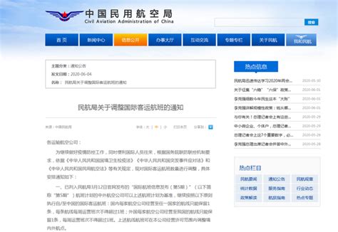 民航熔断最新消息12月 民航局向多个中外航班发出熔断指令_旅泊网