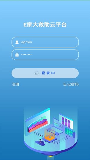 滨州e家大救助app下载-滨州e家大救助手机版下载v1.0.7 安卓版-绿色资源网