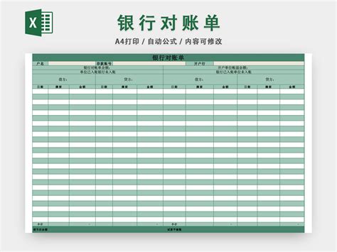 银行对账单图片