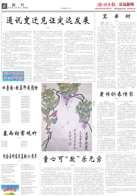 纪念吴圩农民暴动89周年--定远新闻