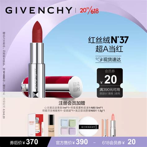 纪梵希（Givenchy）高定香榭红丝绒N37口红礼盒唇膏哑光蓝调正红 生日礼物女 送女友【图片 价格 品牌 评论】-京东