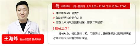 长沙方泰肝病医院服务好、医术精，雄厚专家团队实力打造肝病特色品牌_药源网