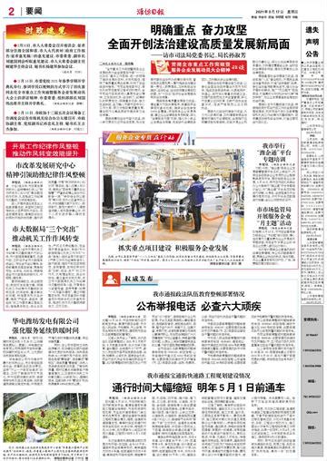 寿光大力推广水肥一体化技术--潍坊日报数字报刊