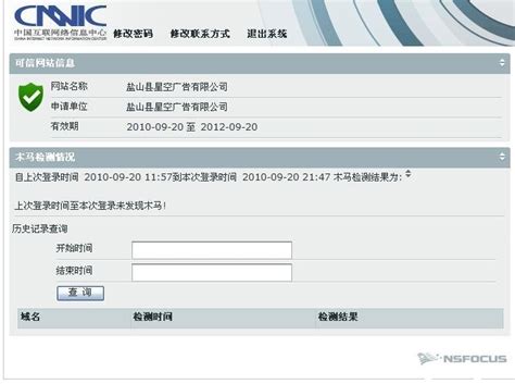 熙羚可信接入检控系统-杭州领信数科信息技术有限公司
