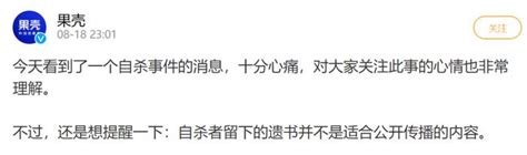 上海14岁女孩跳楼自杀，1500字遗书曝光：“若有来生，我们不要再见面了”|父母|遗书|女孩_新浪新闻