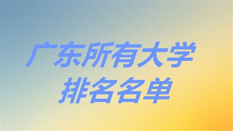 【携程攻略】广州大学城门票,广州大学城攻略/地址/图片/门票价格