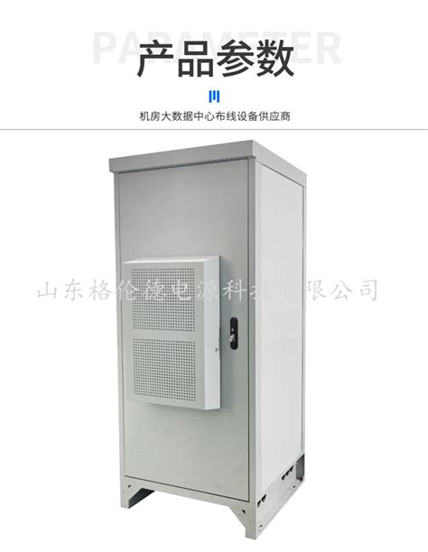 室外一体化机柜_安网（广州）钣金制造有限公司
