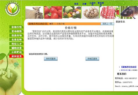 农产品溯源平台|UI|软件界面|陈二美 - 原创作品 - 站酷 (ZCOOL)